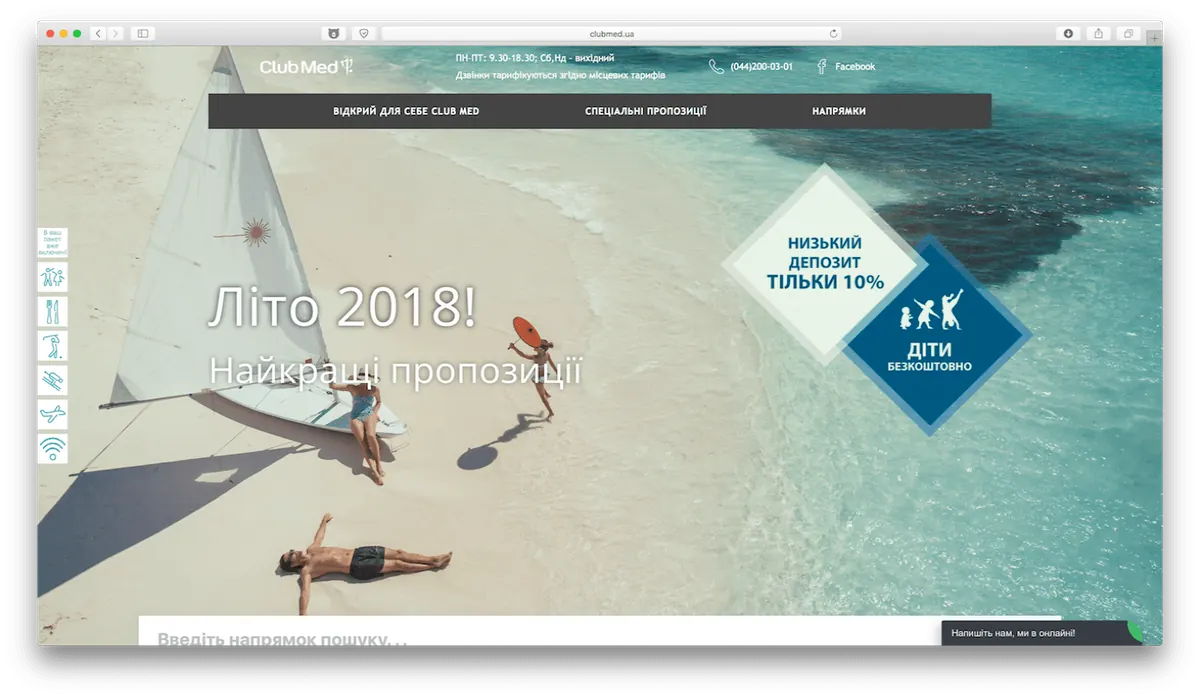 Club Med Ukraine website home page with summer 2018 promotion