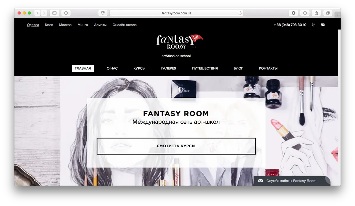 FantasyRoom art and fashion school website home page